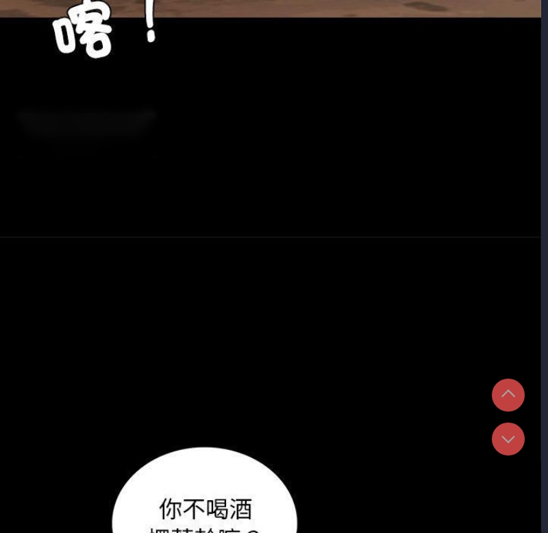 背叛的开始 第19话 第61页