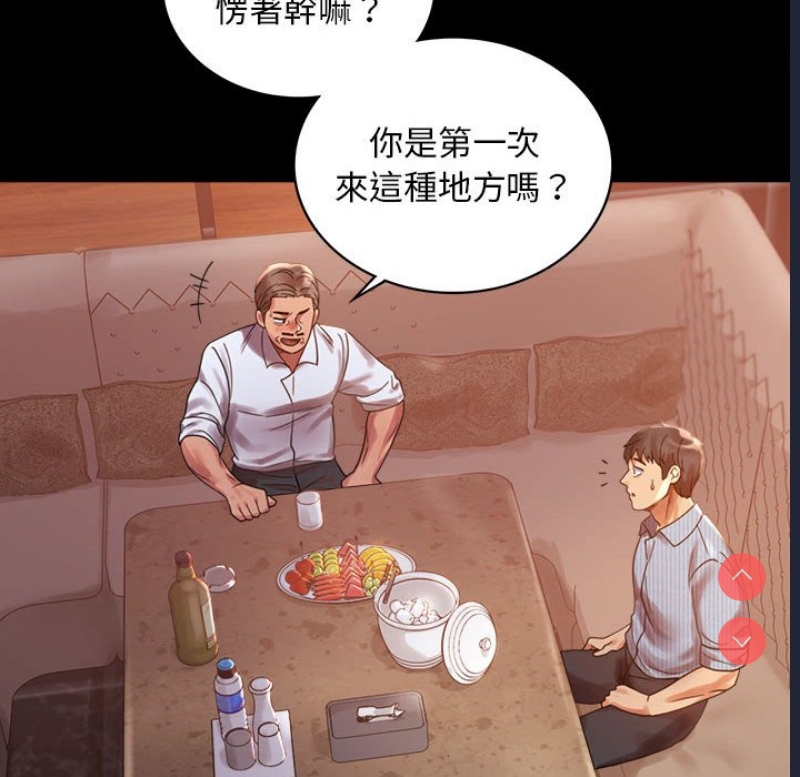 背叛的开始 第19话 第62页