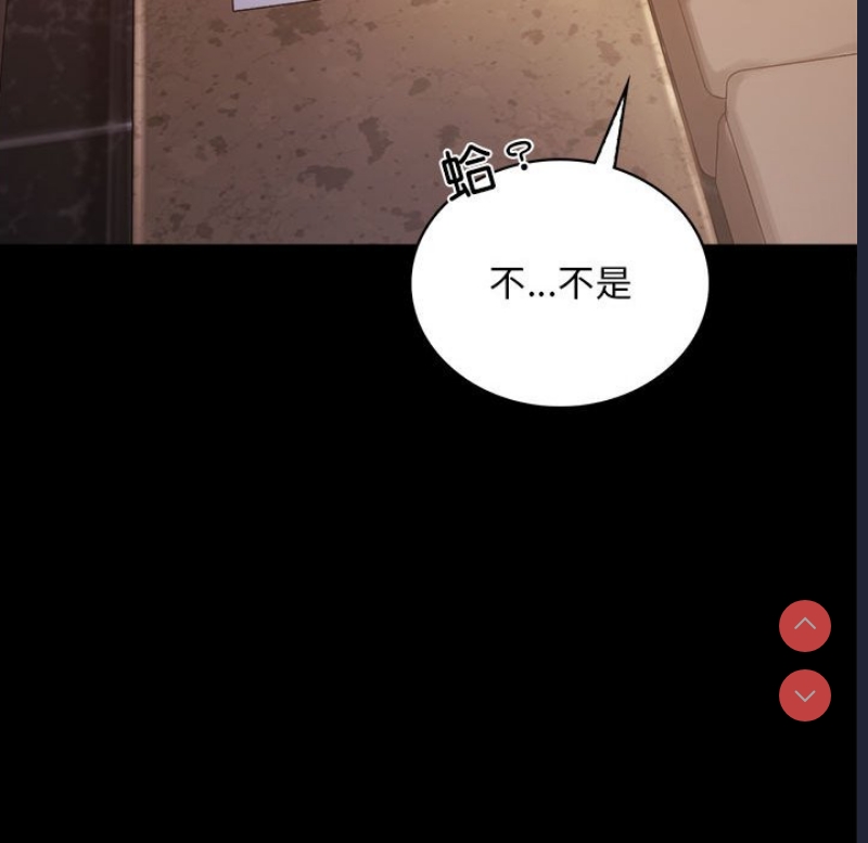 背叛的开始 第19话 第63页