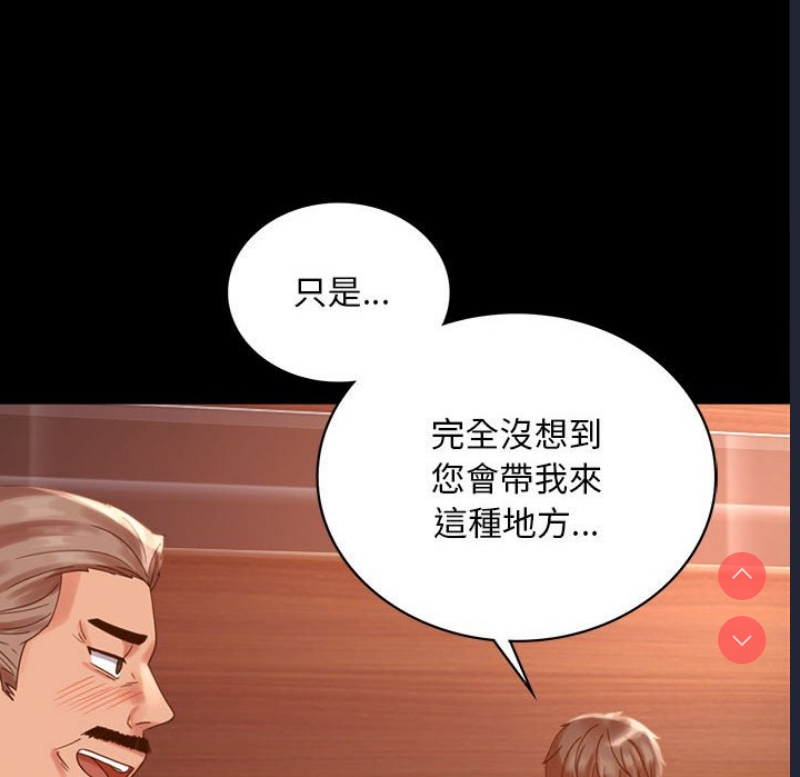 背叛的开始 第19话 第64页