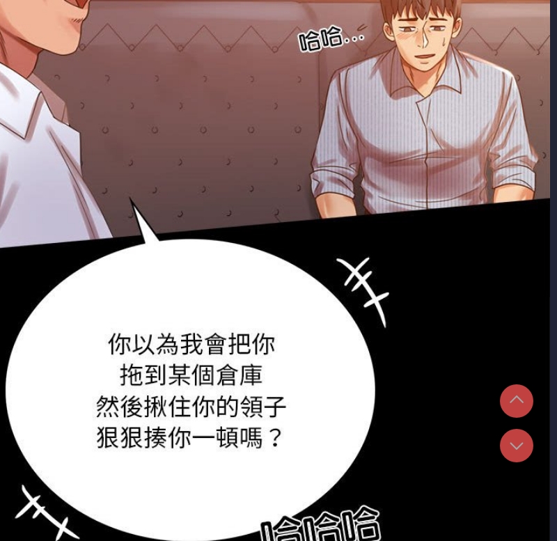背叛的开始 第19话 第65页