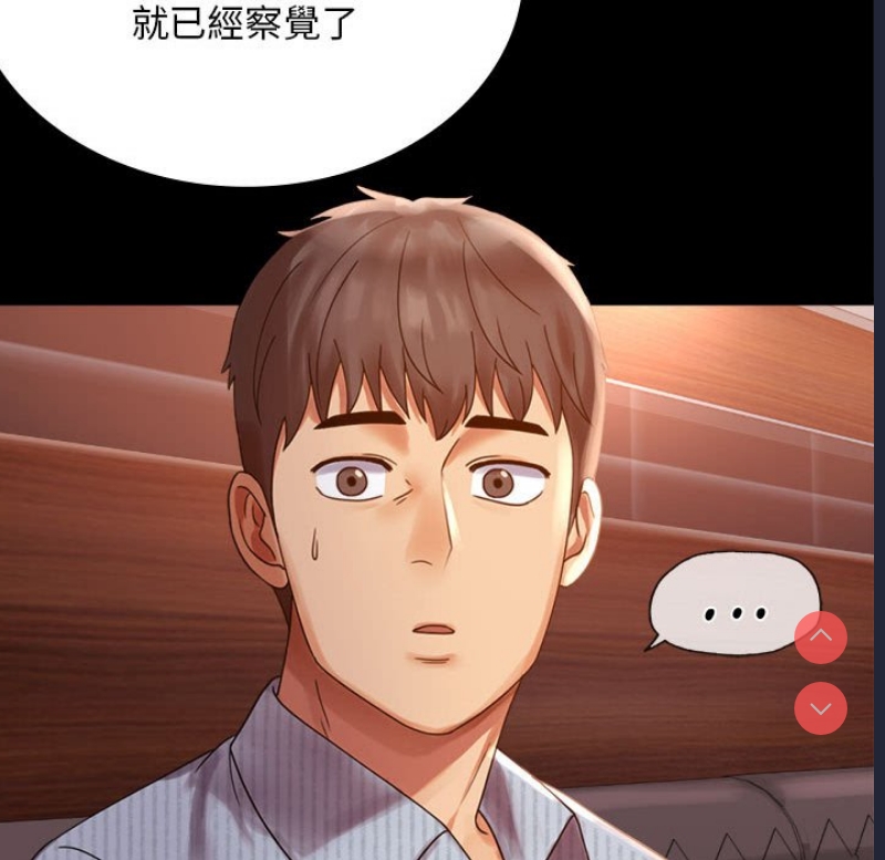 背叛的开始 第19话 第69页