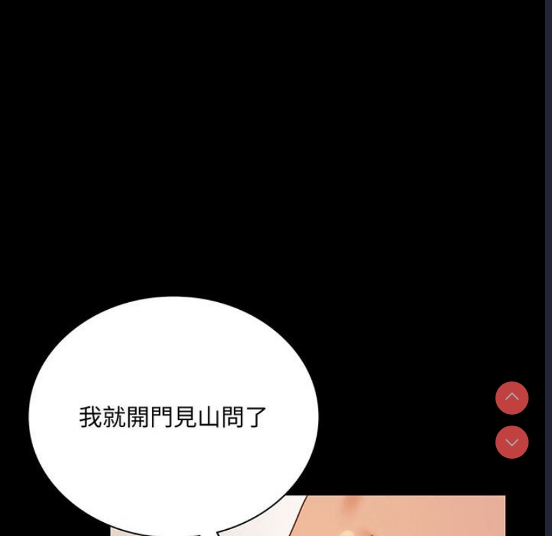 背叛的开始 第19话 第7页