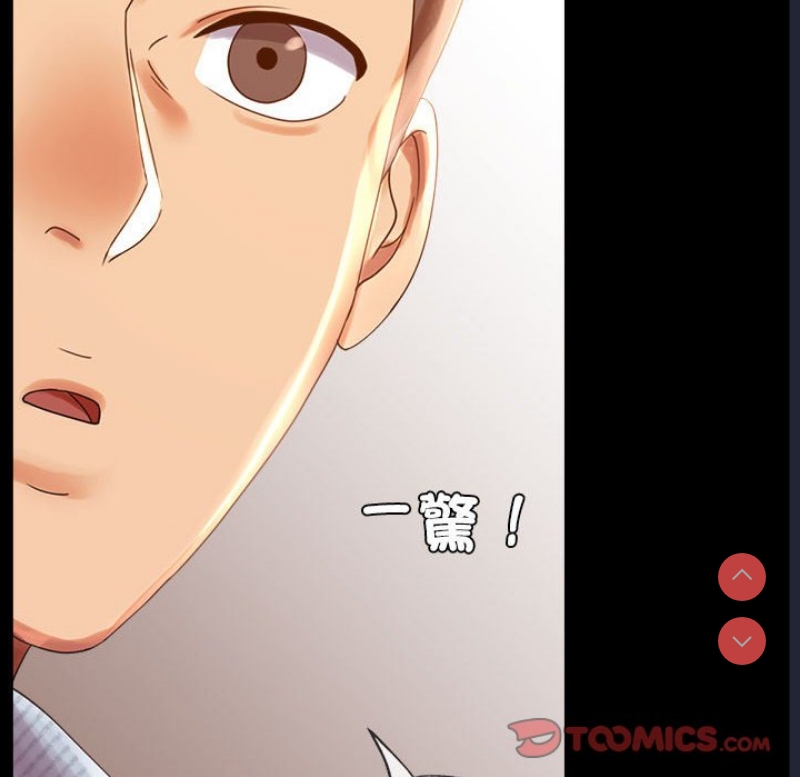 背叛的开始 第19话 第76页