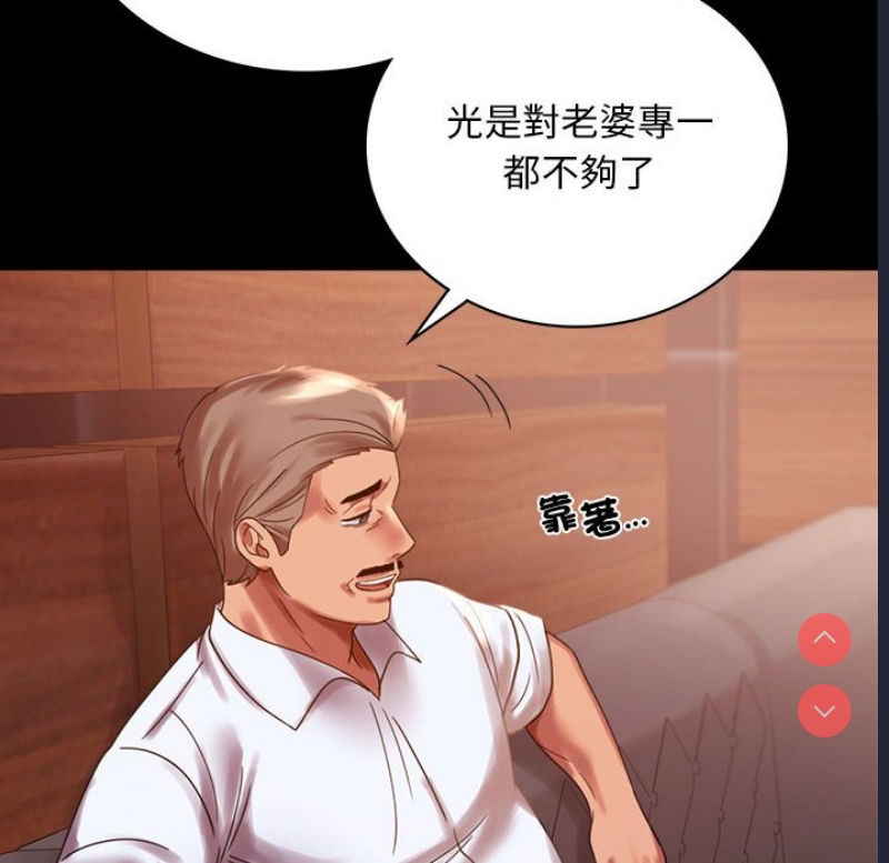 背叛的开始 第19话 第78页