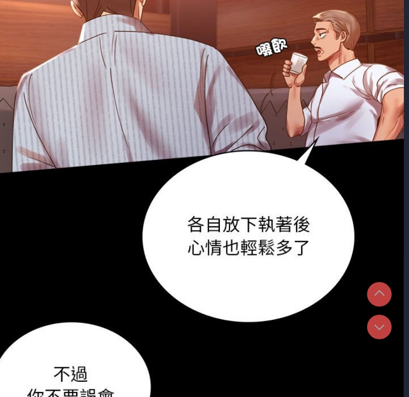 背叛的开始 第19话 第83页