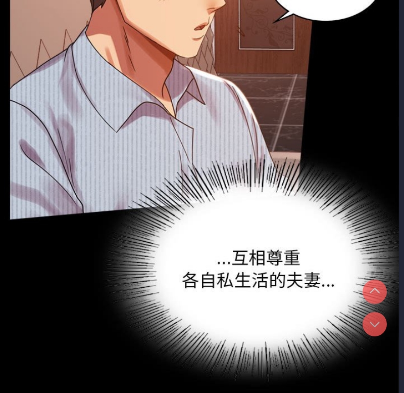 背叛的开始 第19话 第89页