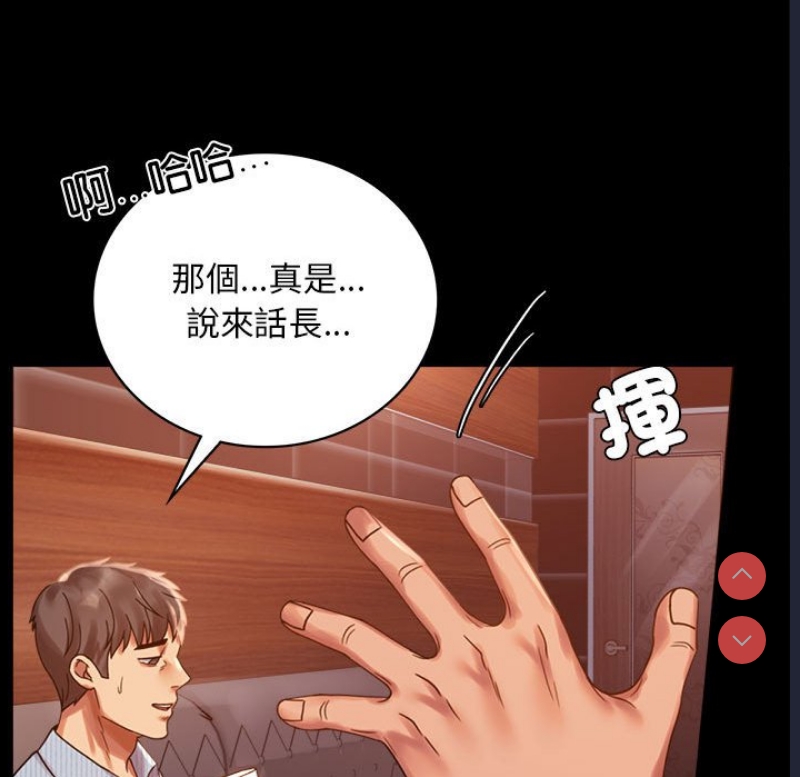 背叛的开始 第19话 第95页