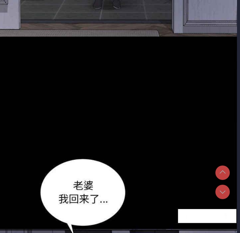 背叛的开始 第2话 第101页