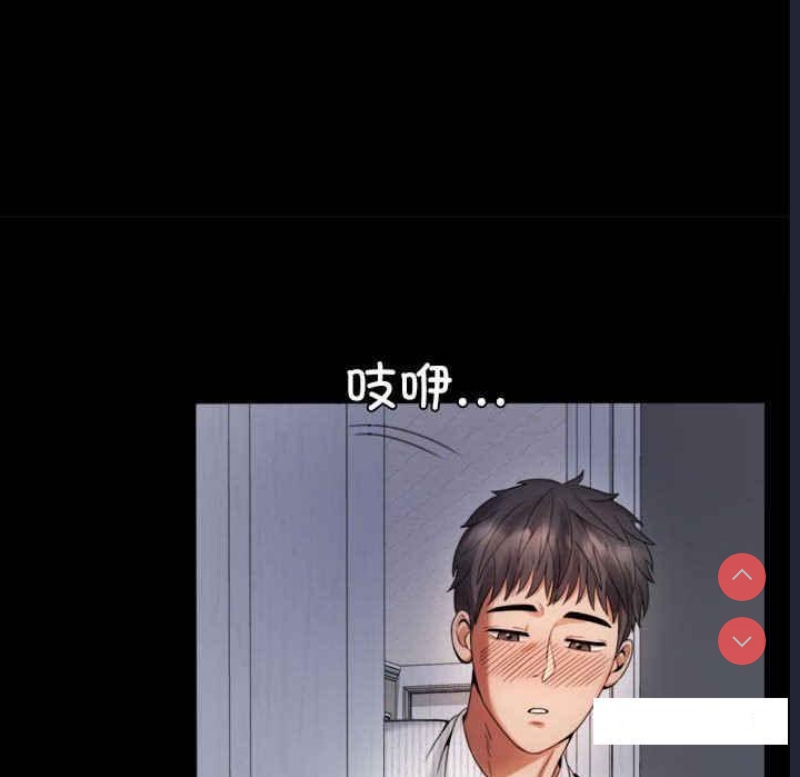 背叛的开始 第2话 第103页