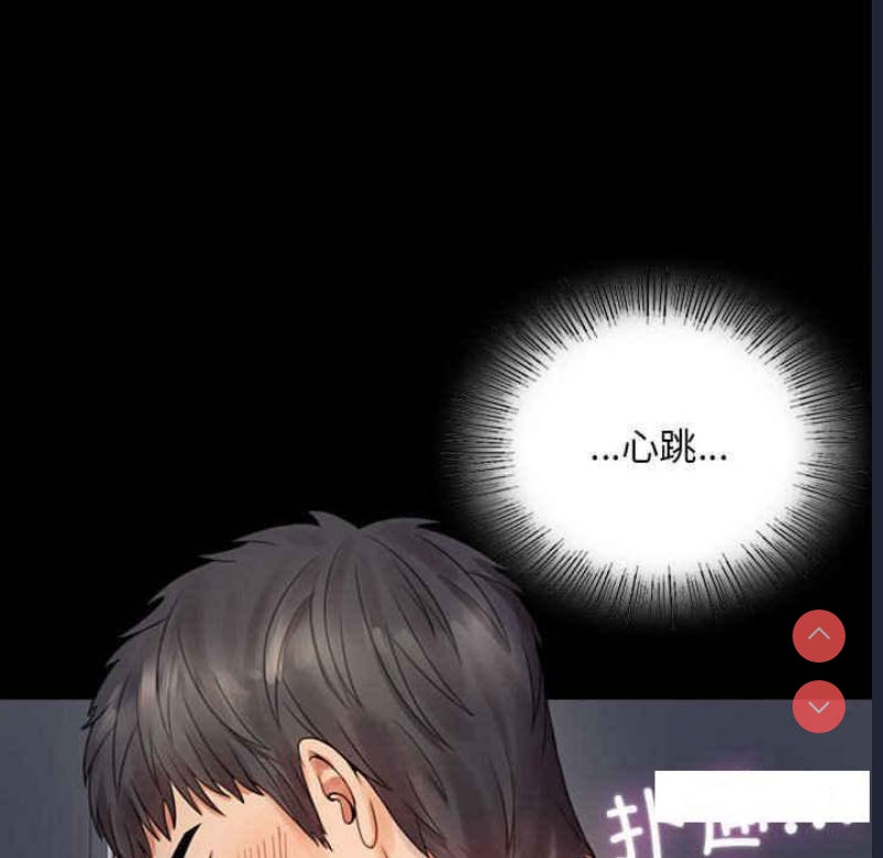 背叛的开始 第2话 第108页