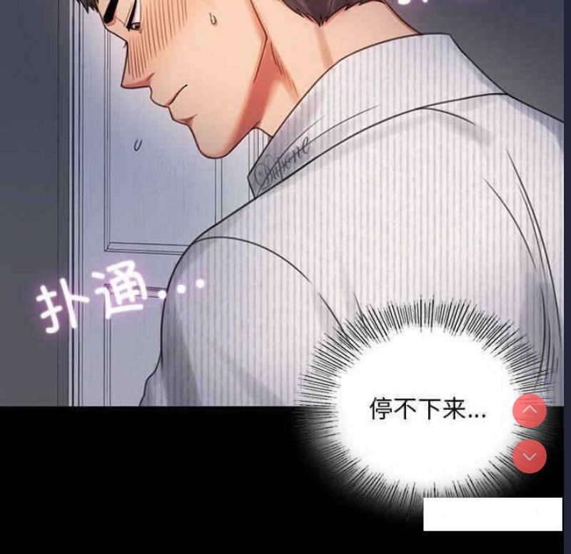 背叛的开始 第2话 第109页