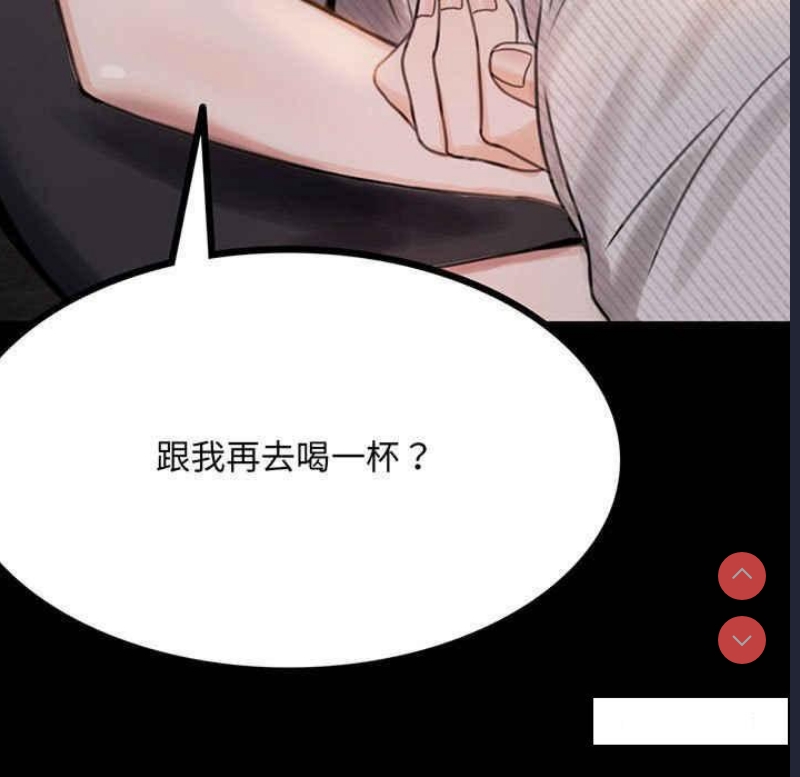 背叛的开始 第2话 第11页