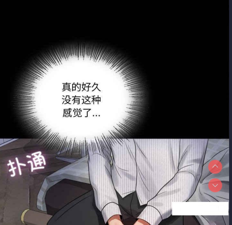 背叛的开始 第2话 第110页