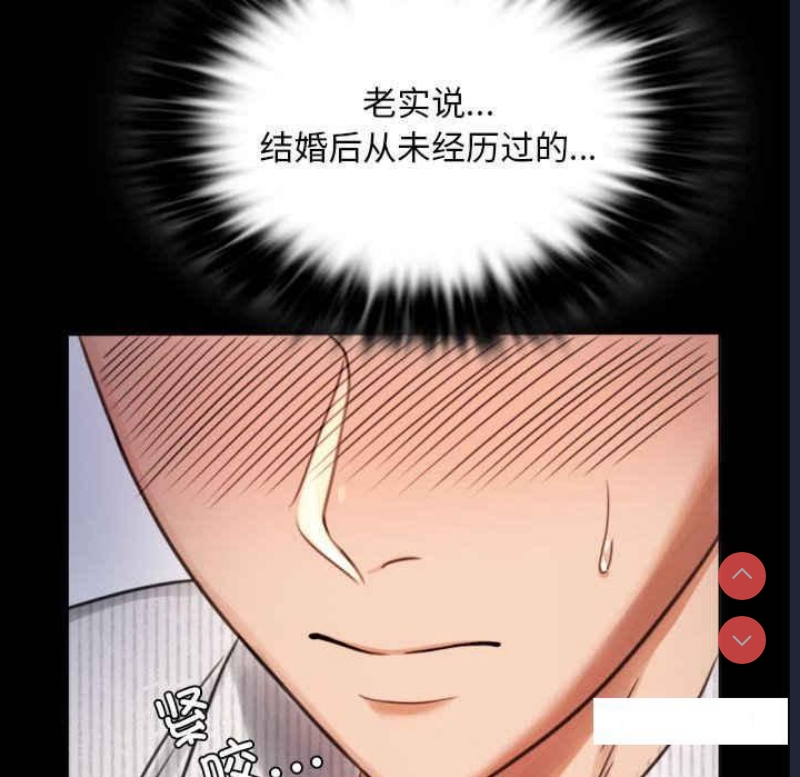 背叛的开始 第2话 第112页