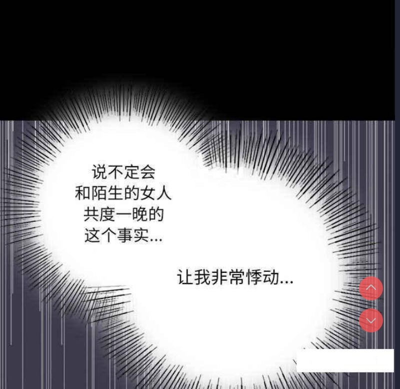背叛的开始 第2话 第114页