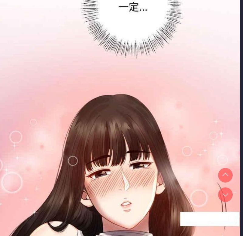 背叛的开始 第2话 第119页