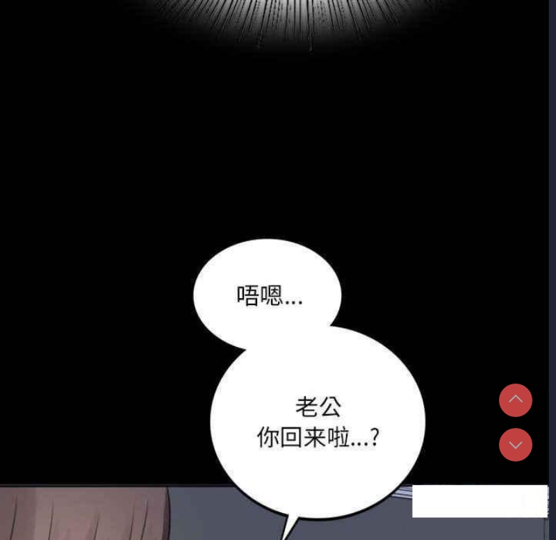 背叛的开始 第2话 第122页
