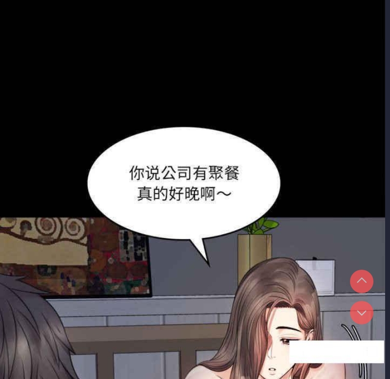 背叛的开始 第2话 第124页