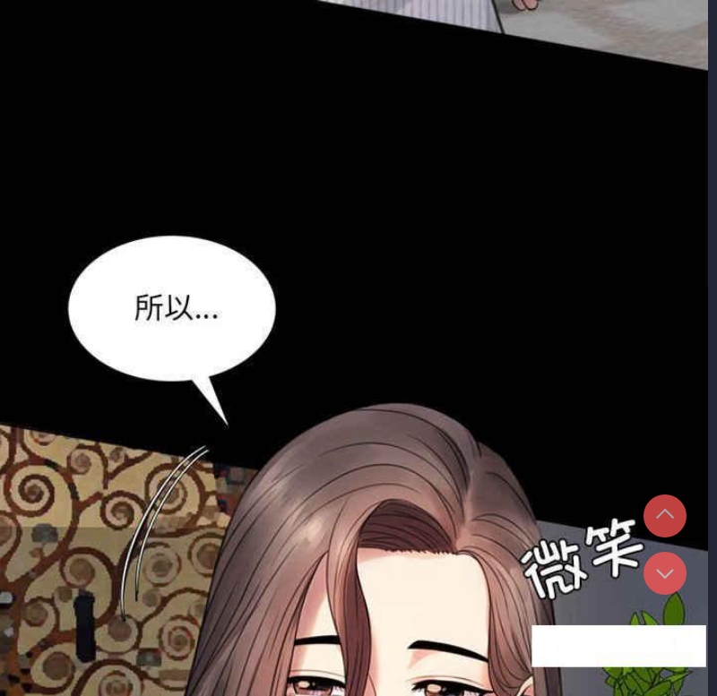 背叛的开始 第2话 第126页
