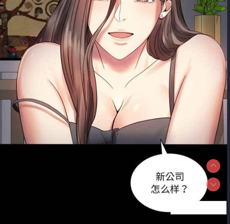 背叛的开始 第2话 第127页