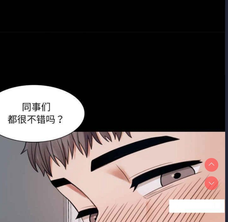 背叛的开始 第2话 第128页