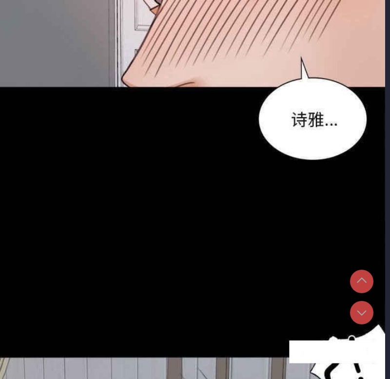 背叛的开始 第2话 第129页