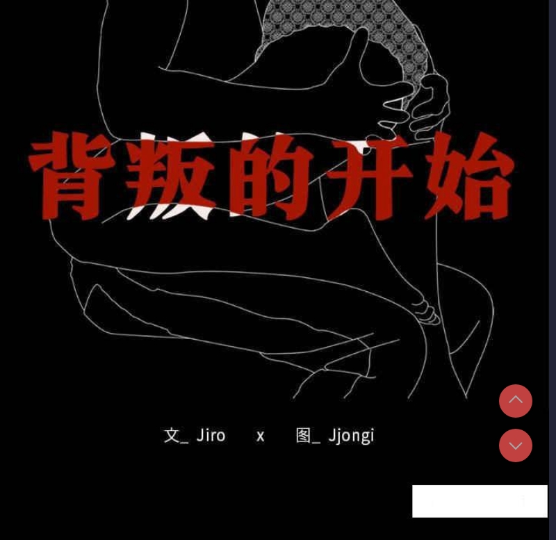 背叛的开始 第2话 第13页