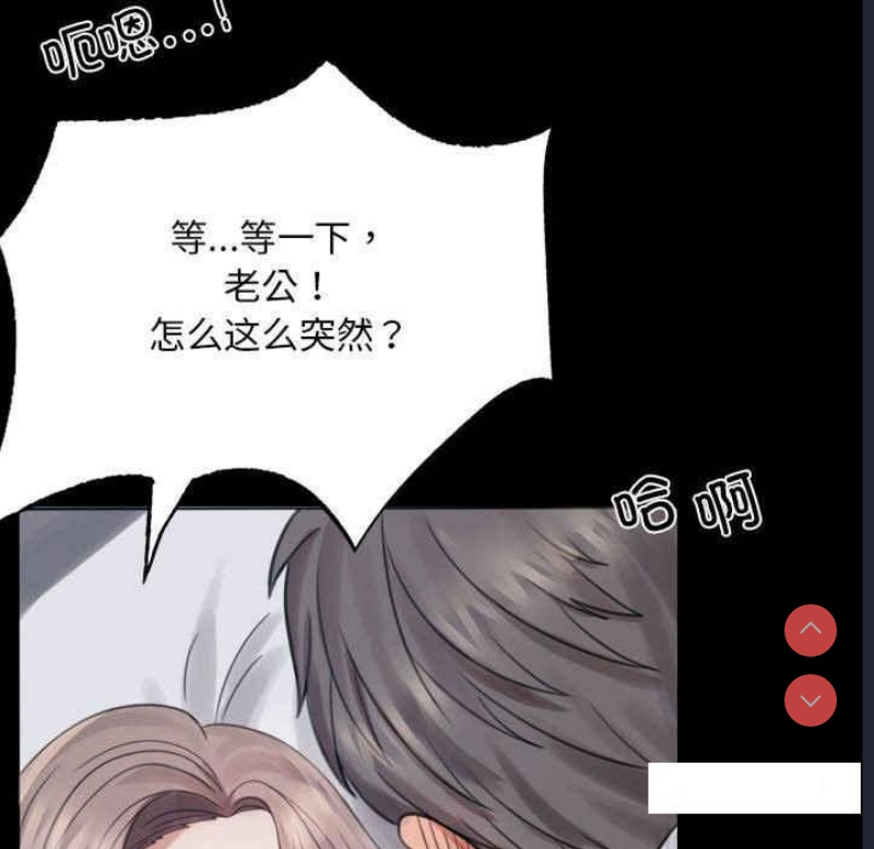 背叛的开始 第2话 第133页