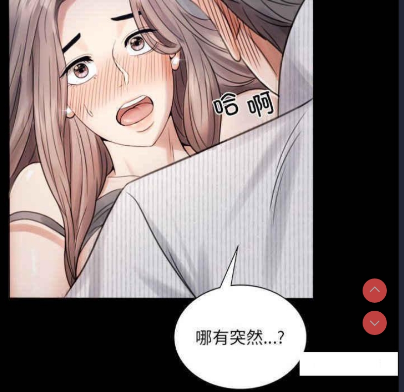 背叛的开始 第2话 第134页