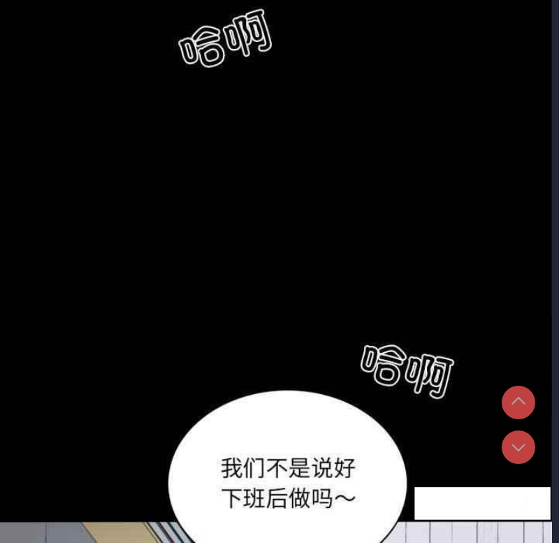 背叛的开始 第2话 第135页
