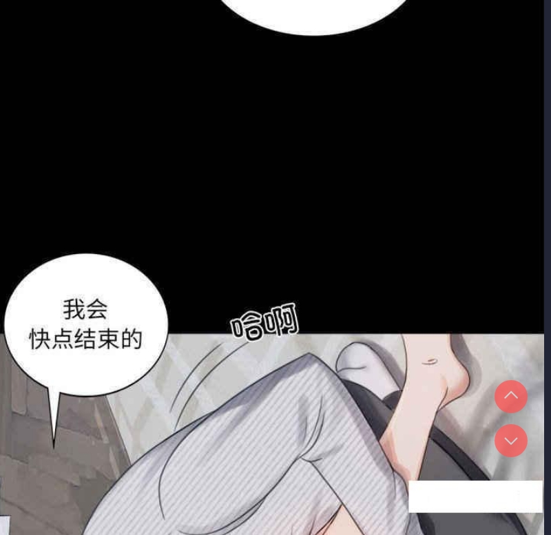 背叛的开始 第2话 第139页