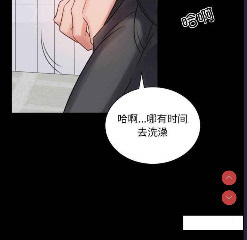 背叛的开始 第2话 第142页