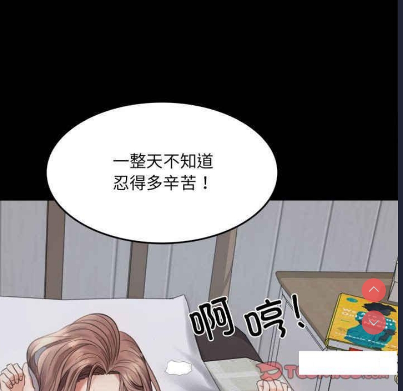背叛的开始 第2话 第145页