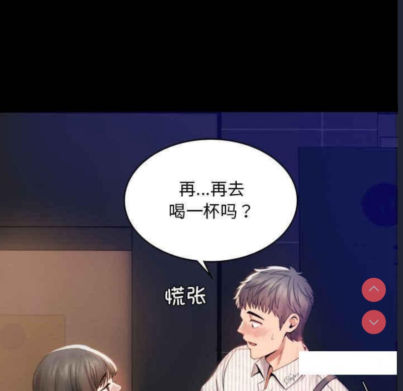 背叛的开始 第2话 第15页