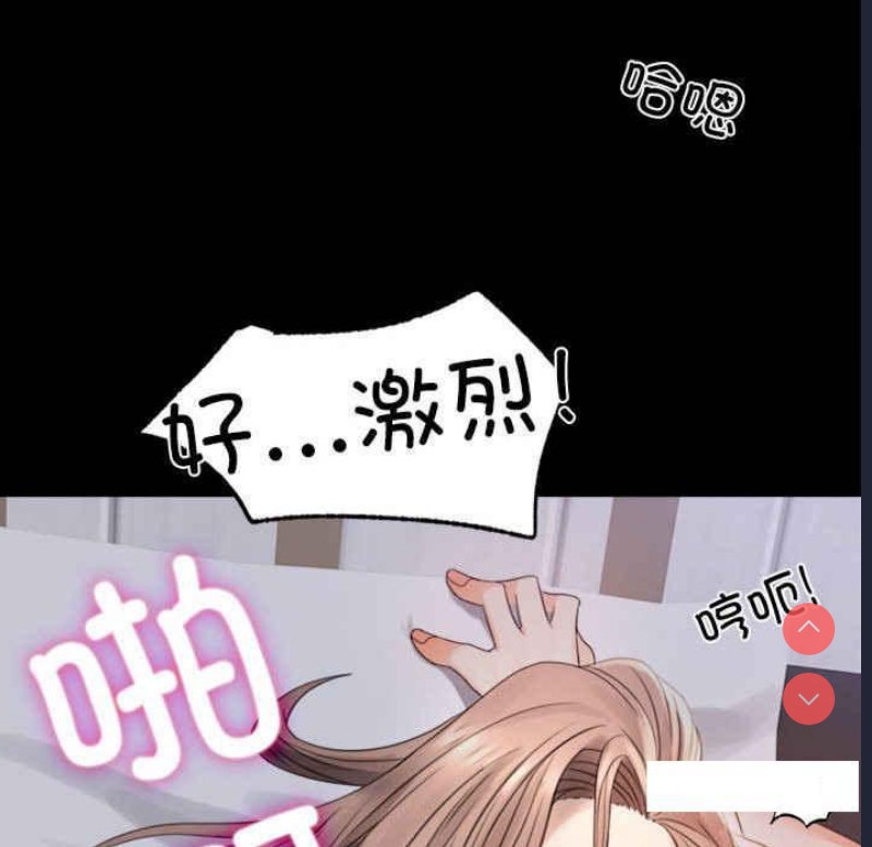 背叛的开始 第2话 第150页