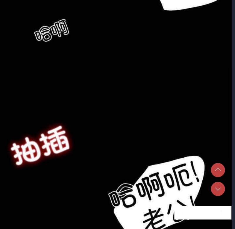 背叛的开始 第2话 第153页