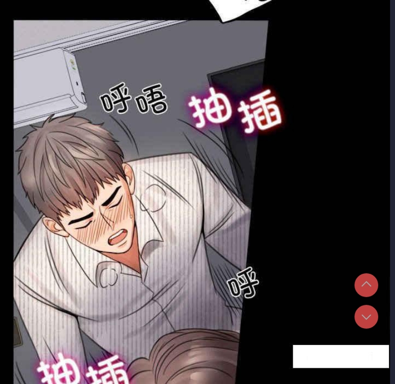 背叛的开始 第2话 第154页