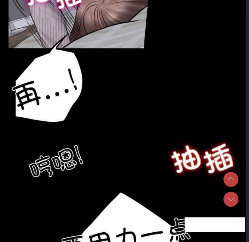 背叛的开始 第2话 第155页