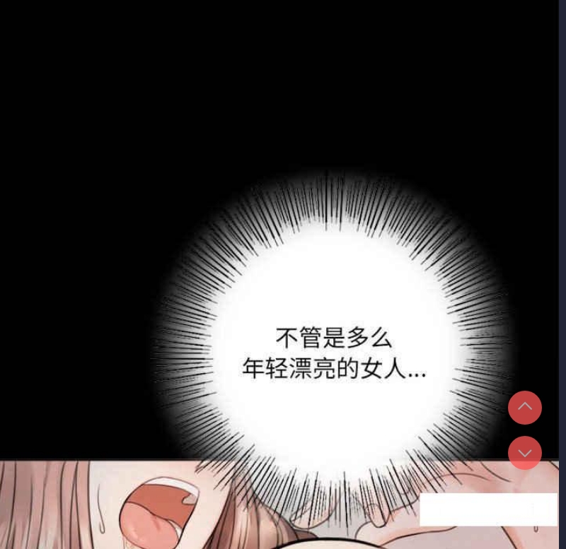 背叛的开始 第2话 第158页