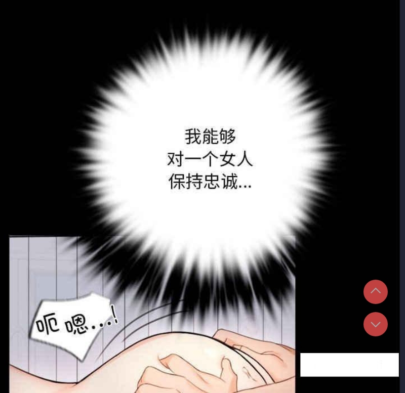 背叛的开始 第2话 第163页