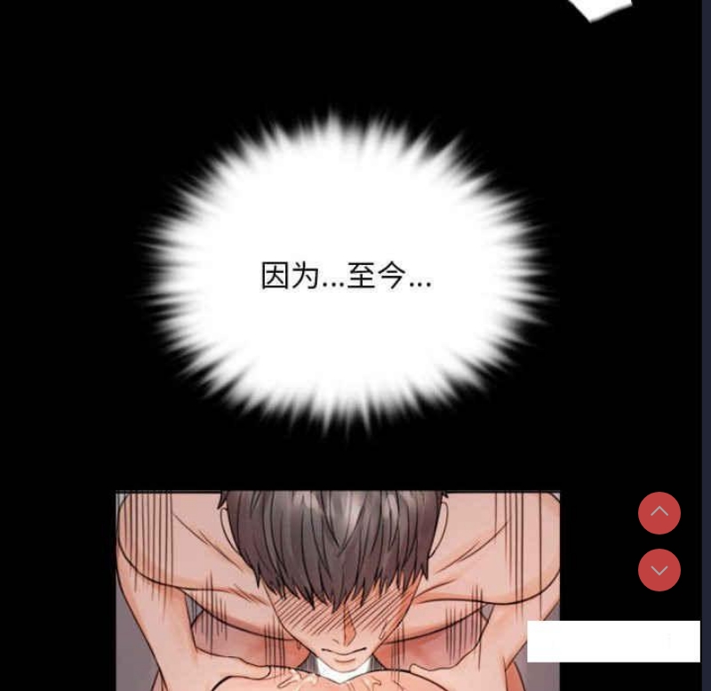 背叛的开始 第2话 第167页