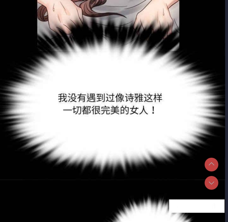 背叛的开始 第2话 第169页