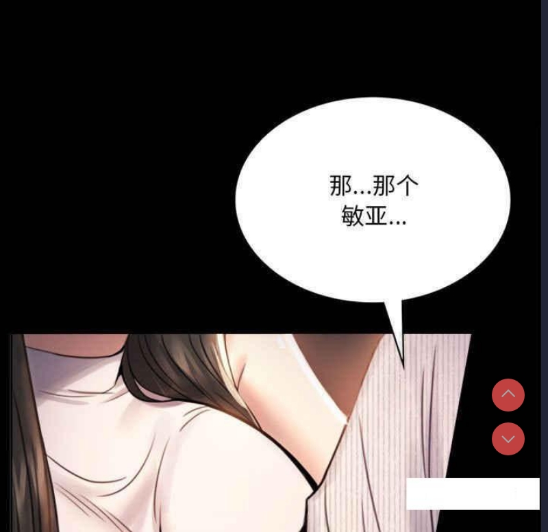 背叛的开始 第2话 第17页