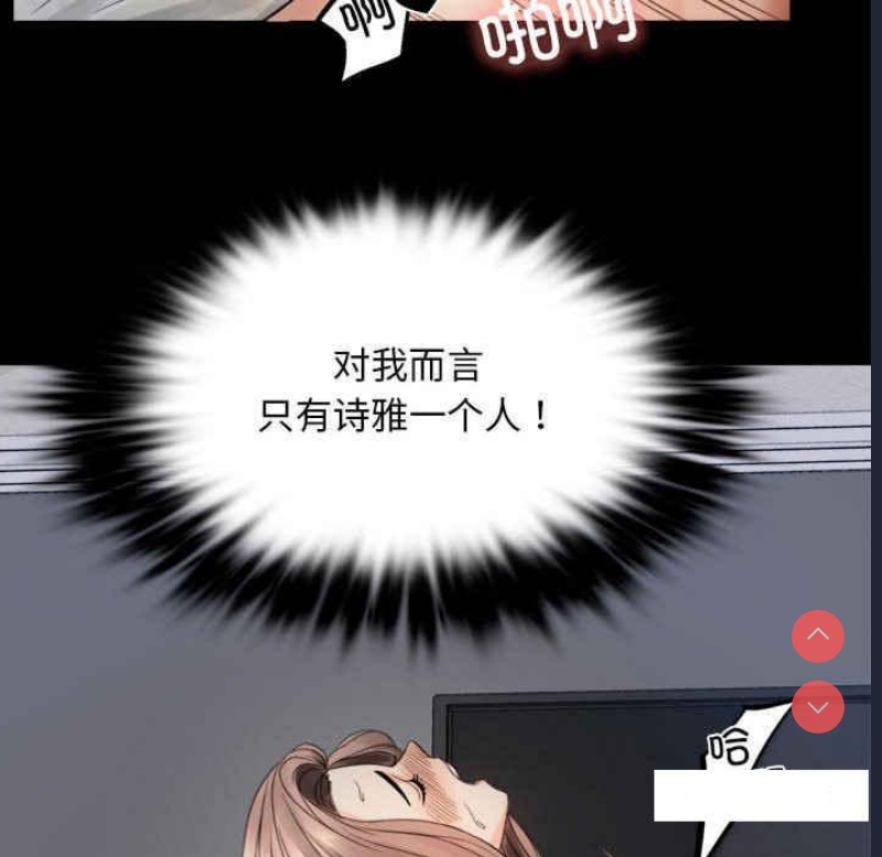 背叛的开始 第2话 第171页
