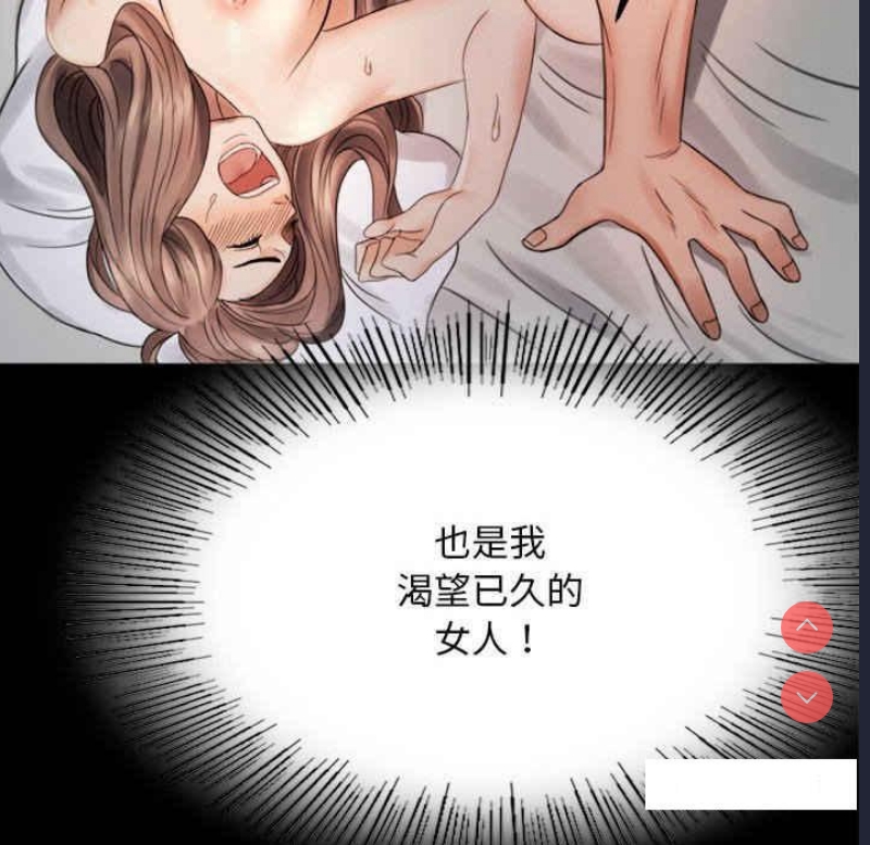 背叛的开始 第2话 第175页