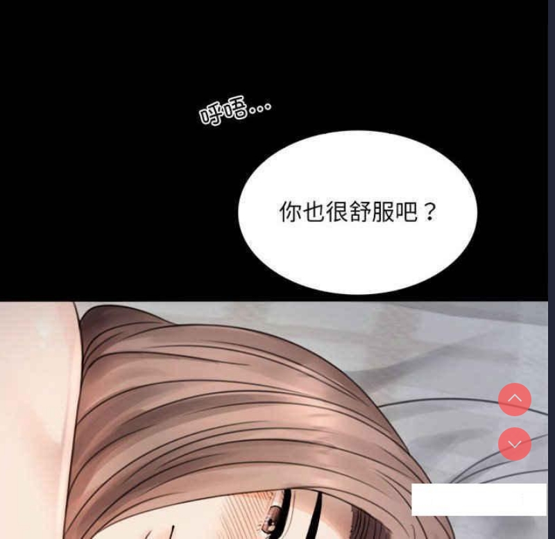 背叛的开始 第2话 第182页
