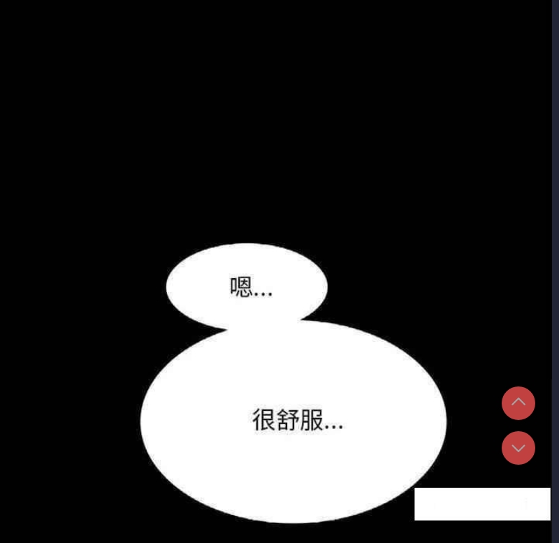 背叛的开始 第2话 第184页