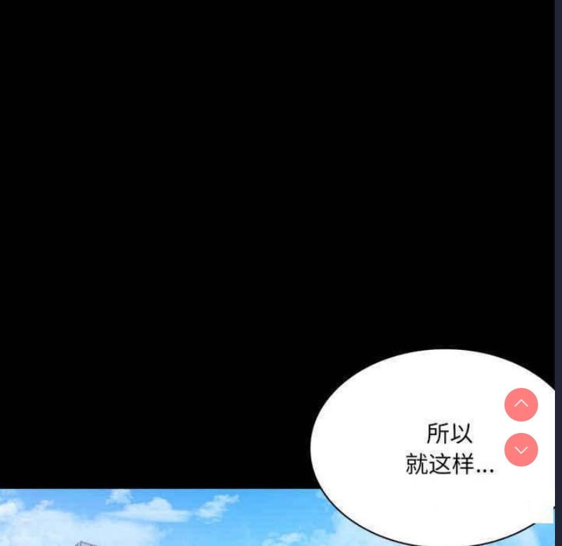 背叛的开始 第2话 第186页