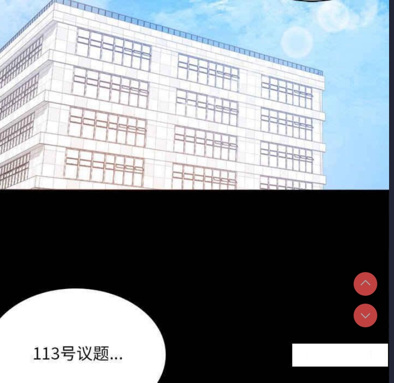 背叛的开始 第2话 第187页